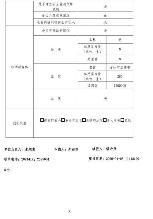 月湖区管控区标准最新公布_月湖区防疫站电话
