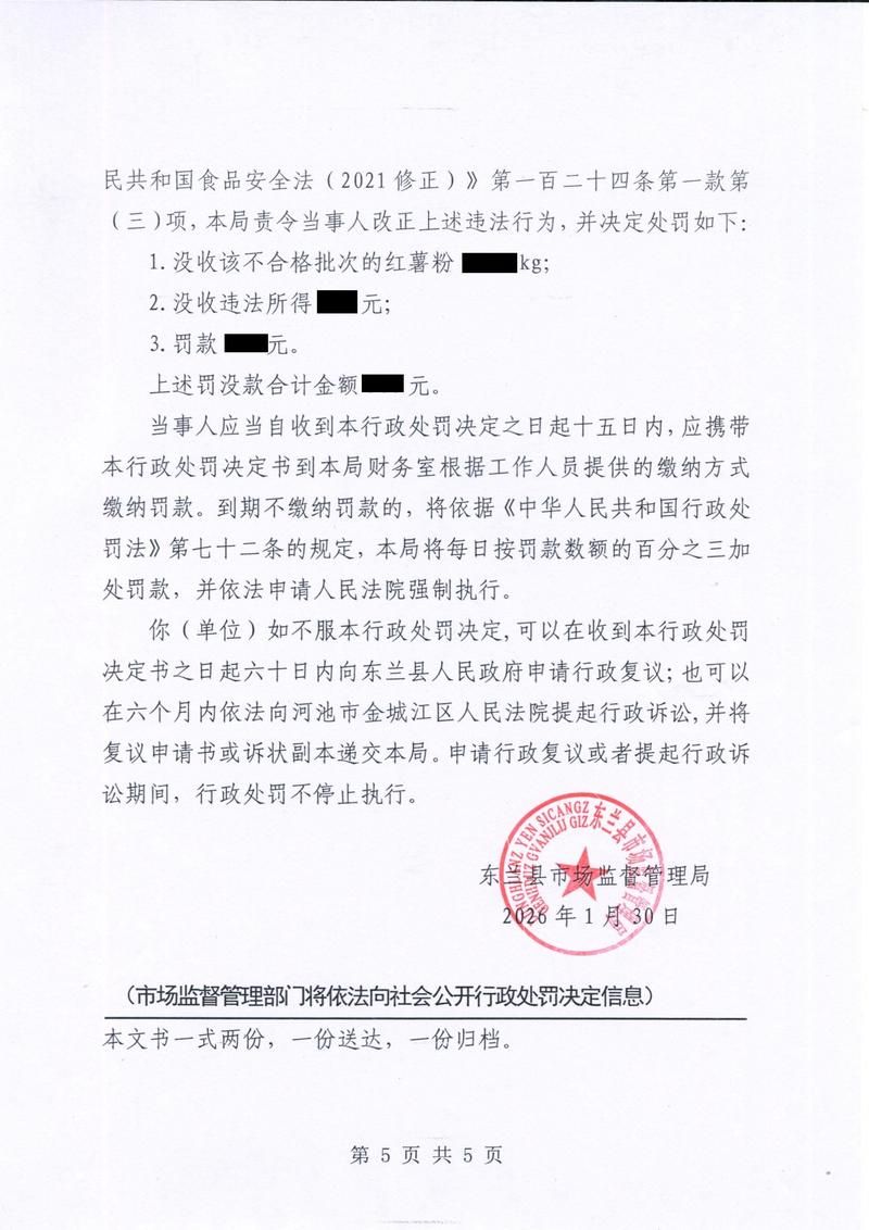【云南普洱澜沧拉祜族自治县封城标准最新公布_2020年12月澜沧县封城了吗】