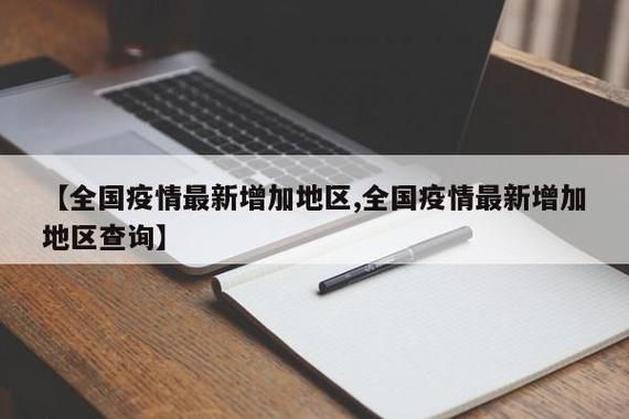 31省区市4月25日最新疫情数据(截至4月25日24时全国疫情)