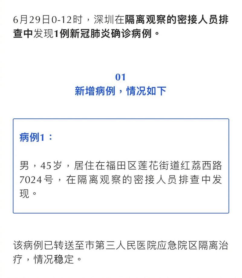 6月29日疫情有望今日结束/6月29号全国疫情情况