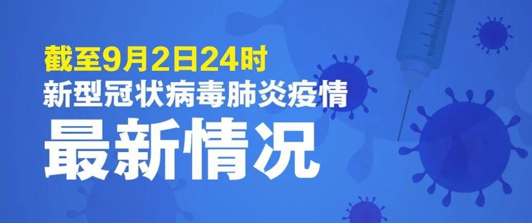 多地新增20例境外输入及20例无症状/新增境外28例