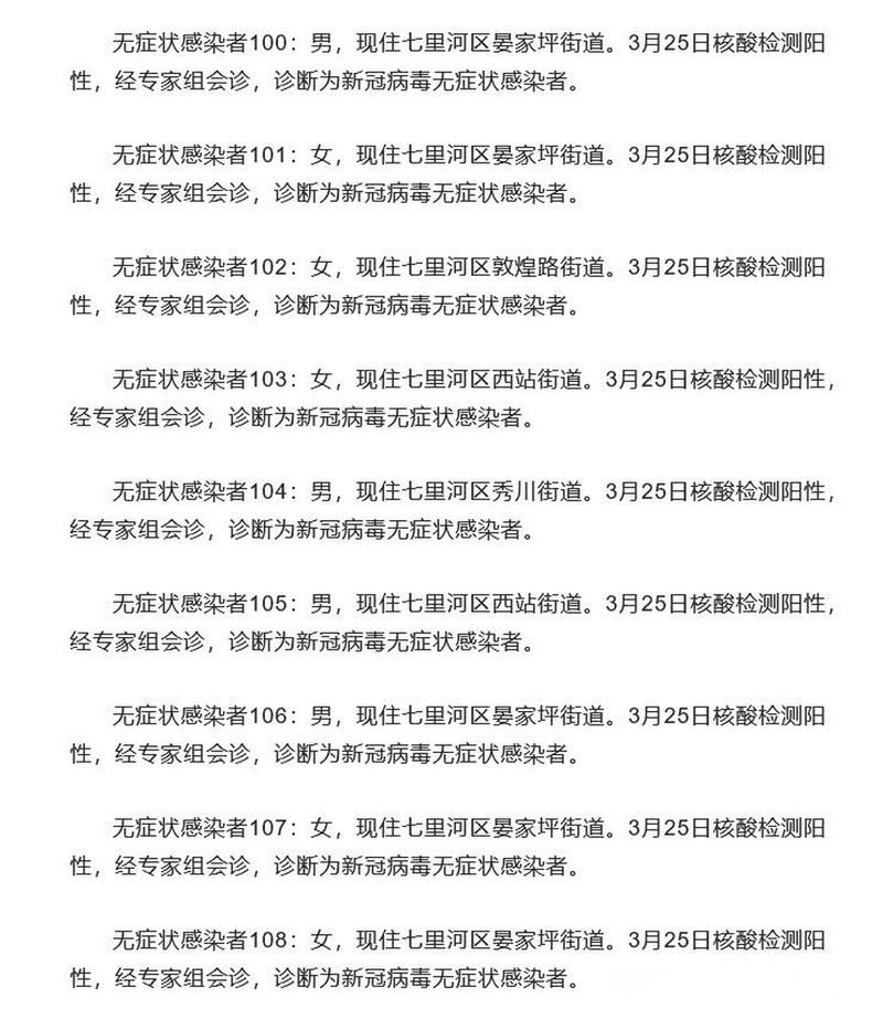 全国新增27例无症状感染者涉8省市/全国新增无症状病例