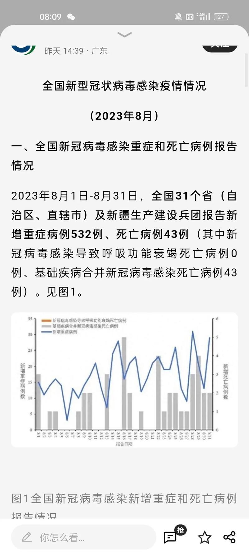  31省区市新增确诊24例均为境外输入:31省区市新增确诊22例均为境外输入