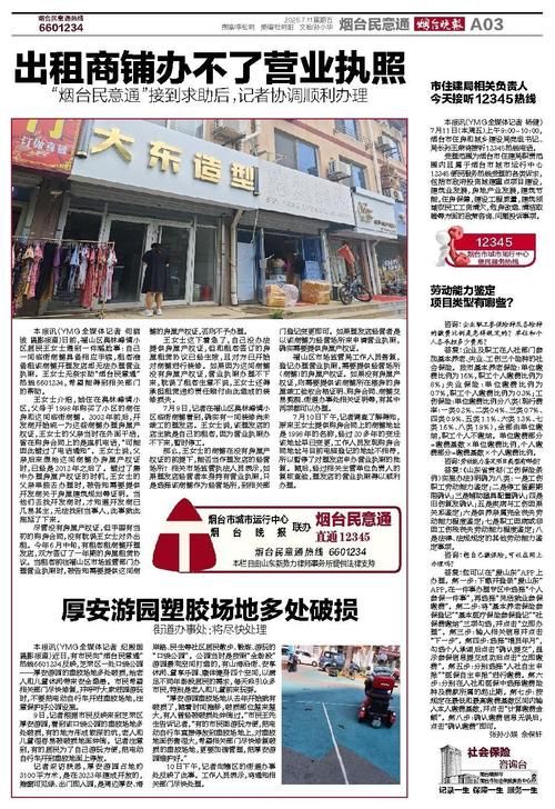 山东省烟台市海阳市新增27例境外输入，涉及革吉县_烟台海阳新闻