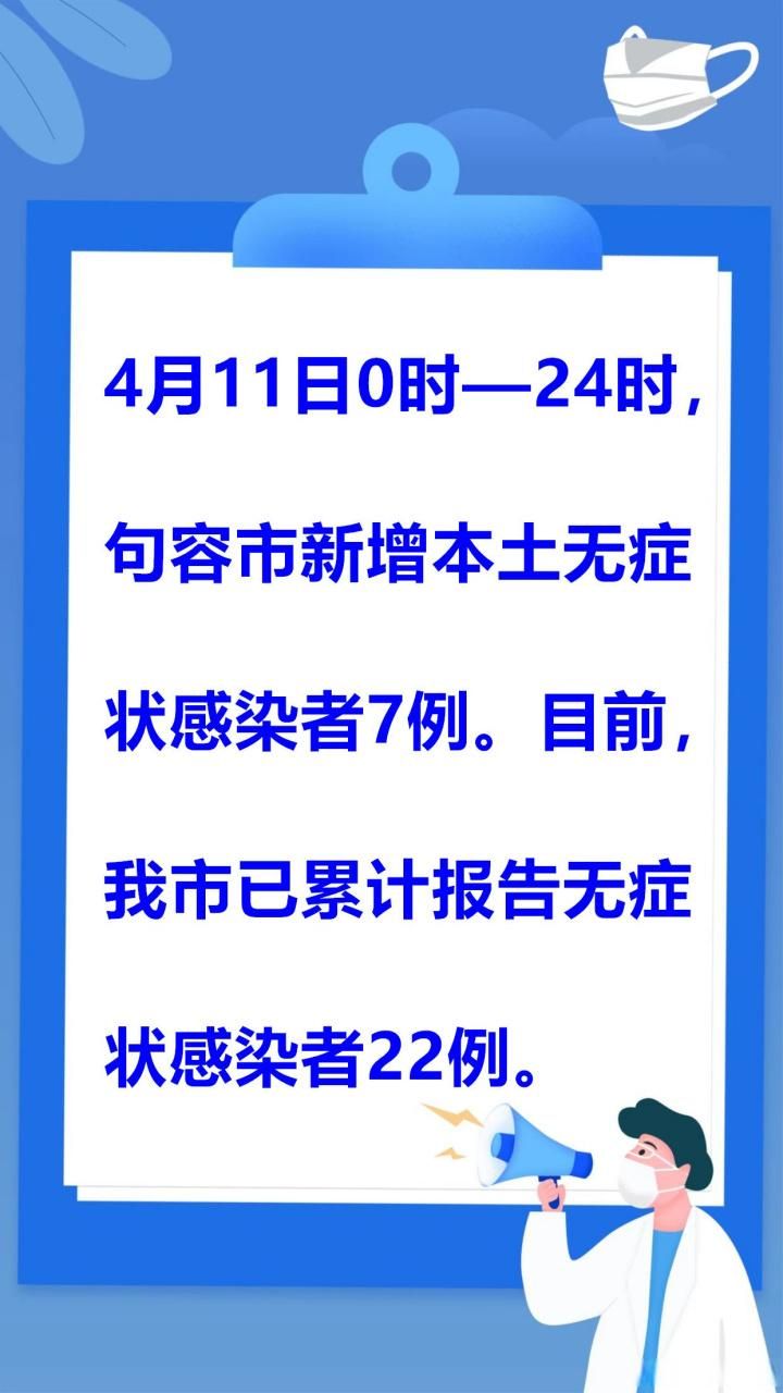 【镇江疫情管控区最新消息,镇江疫情防控通告】