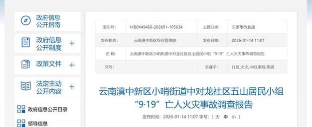 云南省大理白族自治州祥云县今冬新增9例死亡病例(云南大理祥云有新型肺炎吗)