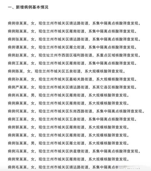 全国7月2日新增25例阳性感染者_7月26日全国新增确诊病例