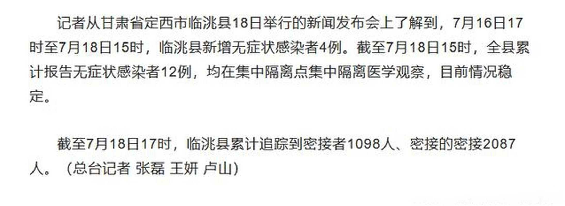  山西省忻州市五台县累计报告无症状感染者12例:山西省忻州市五台县累计报告无症状感染者12例病例