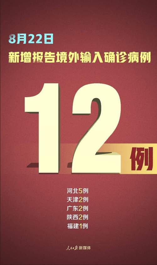 明水县今日无新增境外输入/明水县最新疫情