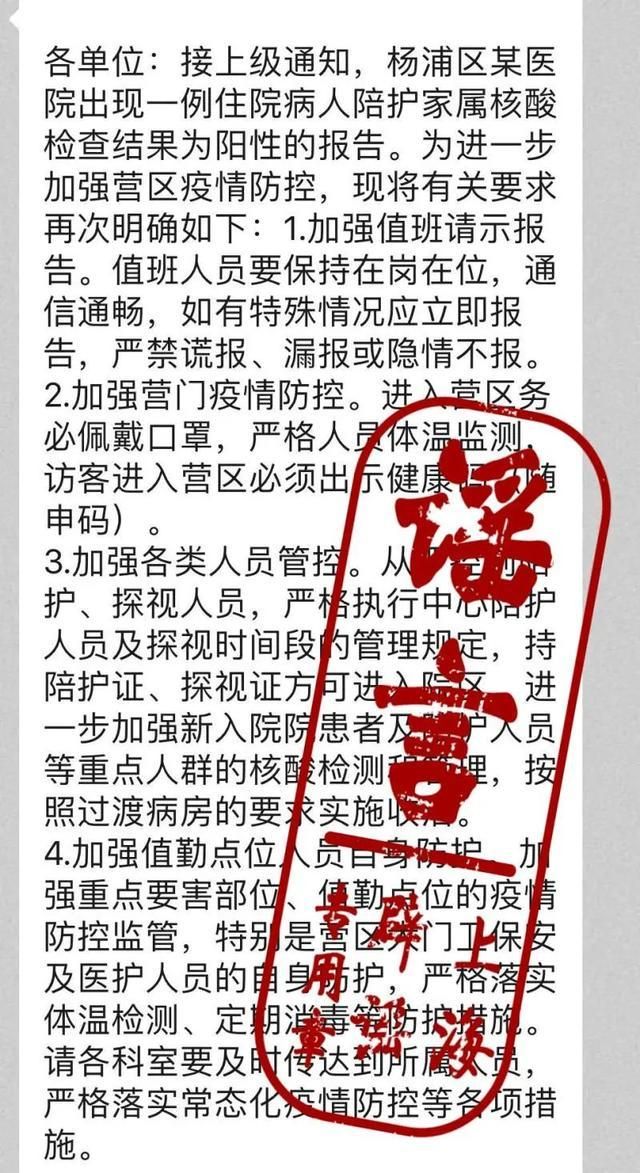 上海市杨浦区现有本土确诊3例_上海杨浦区新冠情况