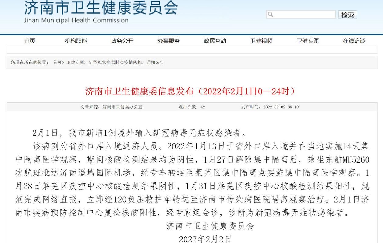 山东省潍坊市青州市首例境外输入来源公布(山东潍坊青州市有新冠病毒吗)