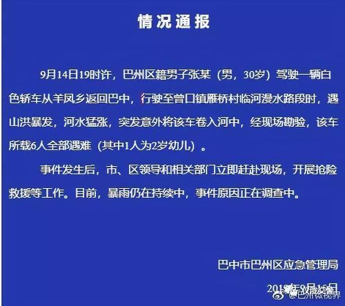 巴州区现有本土确诊7例(巴州疫情最新通知)