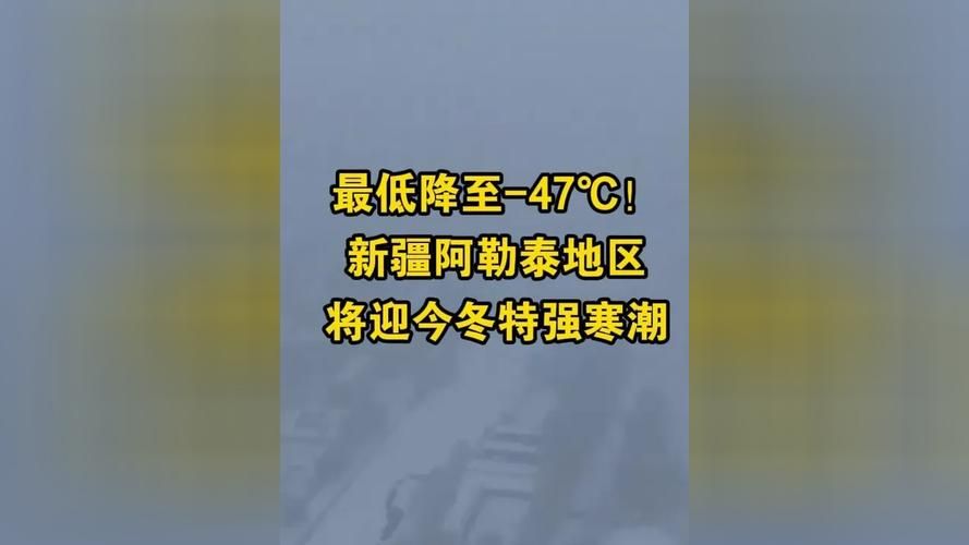 阿勒泰地区今冬新增境外输入17例/阿勒泰地区今天啥情况