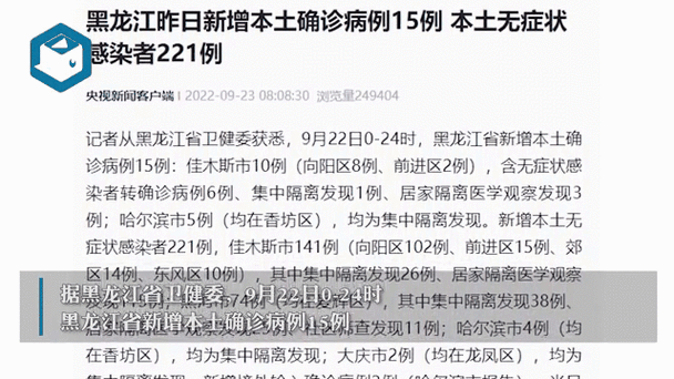 元宝区昨日新增22例无症状感染者/元宝区是哪个城市