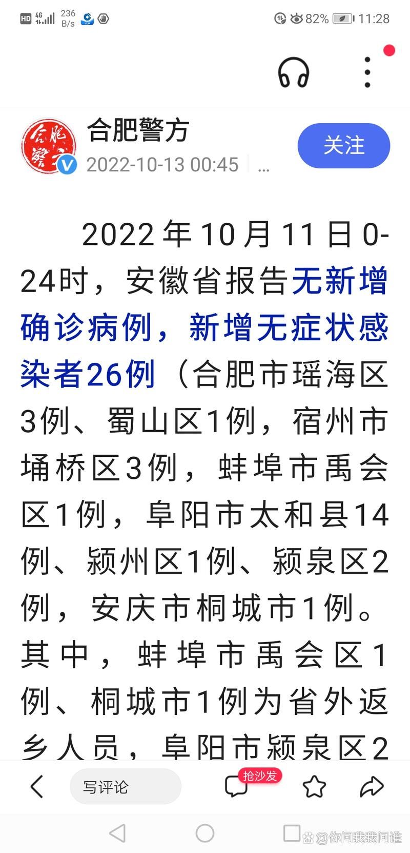【31省市新增26例死亡病例涉23省,新增死亡2例是哪里】