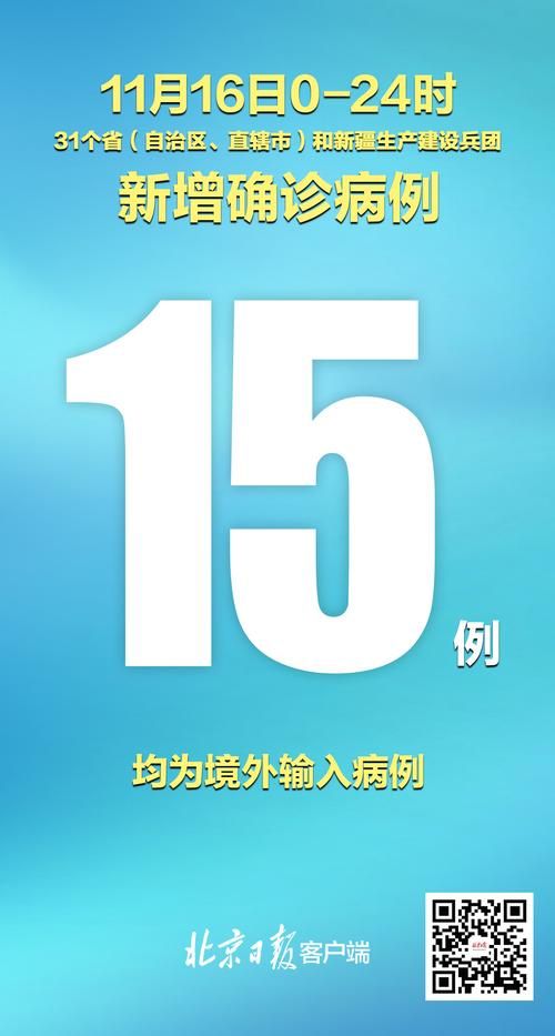 【31省新增10例境外输入涉23省市,31省新增境外输入确诊25例】