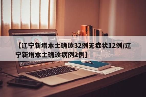 【辽宁葫芦岛建昌县近期无新增核酸阳性_葫芦岛建昌在哪】