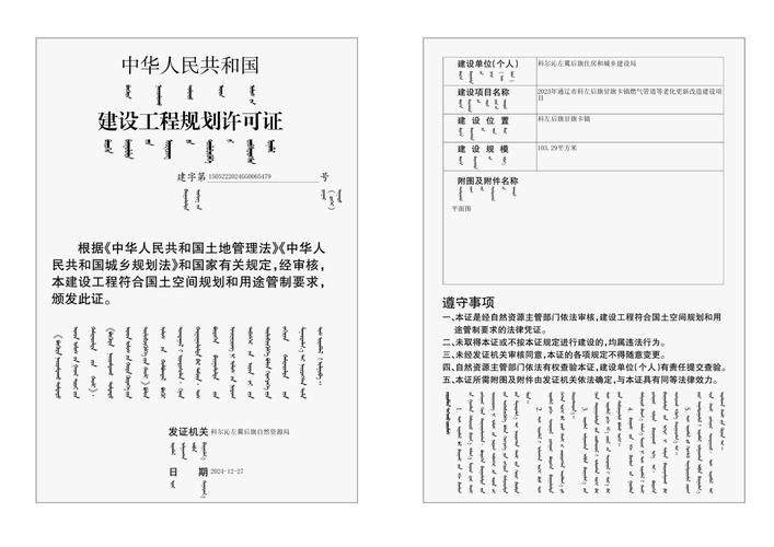 内蒙古自治区通辽市科尔沁左翼后旗新增30例境外输入及25例无症状的简单介绍