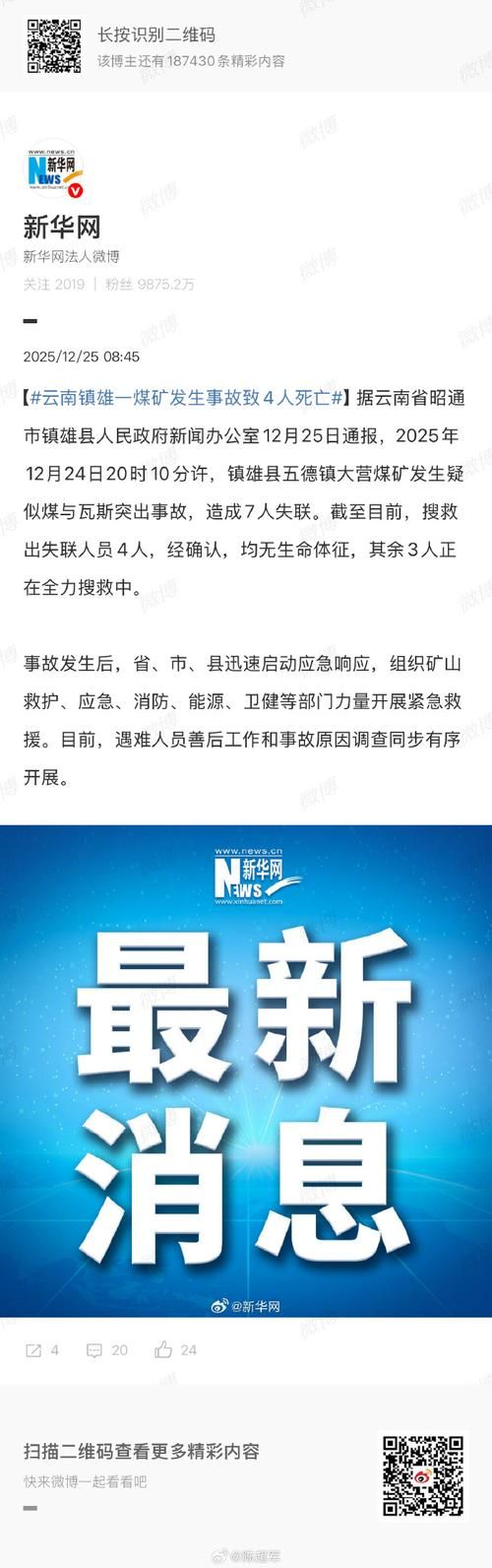  静宁县今日新增感染趋势反弹:静宁疫情最新数据消息