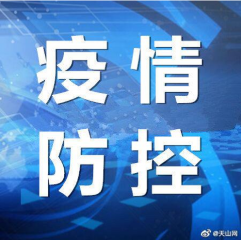 【潼关县8月26日新增破16_潼关疫情通报】