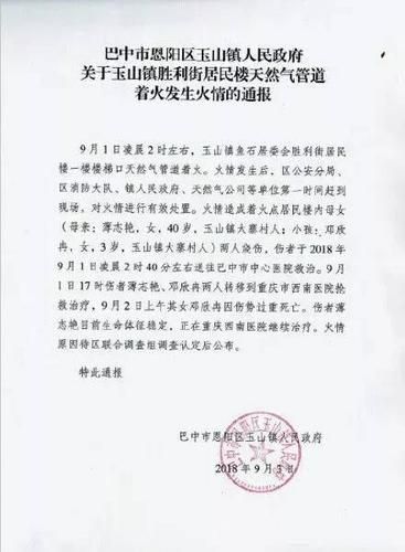四川省巴中市恩阳区通报6例本土确诊详情(巴中恩阳有没有肺炎)