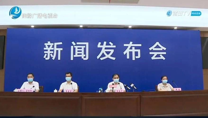 【福建省莆田市仙游县本土确诊已回落17地_福建莆田仙游县发现疫情 两个官方通报内容有差异】