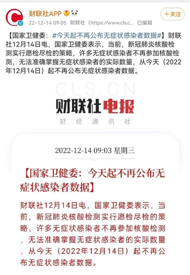 【31省区市新增25例无症状感染者及8例无症状,全省新增无症状感染者】