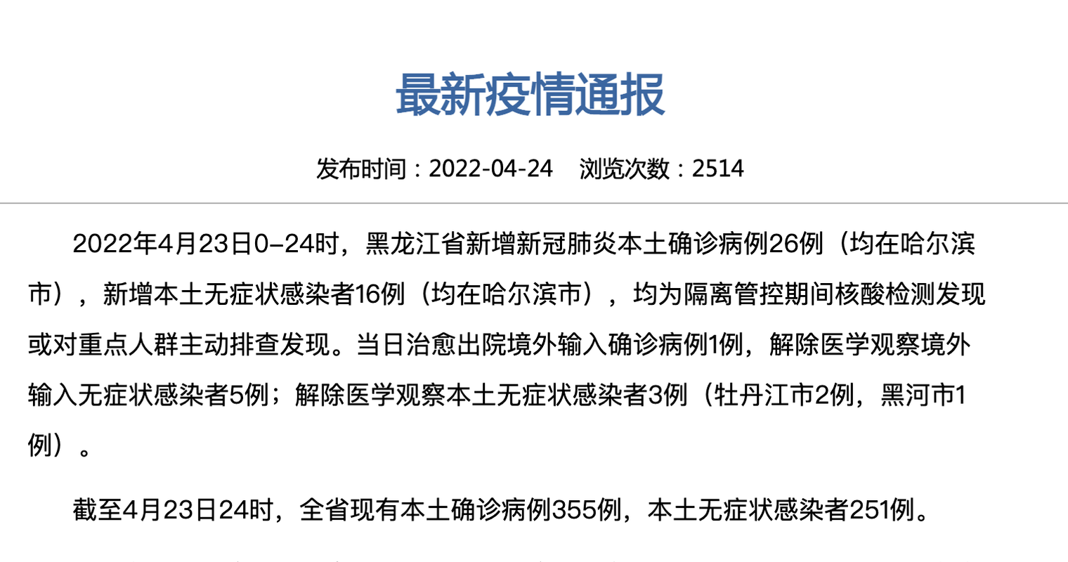 【31省新增26例死亡病例涉16省,新增的死亡病例】
