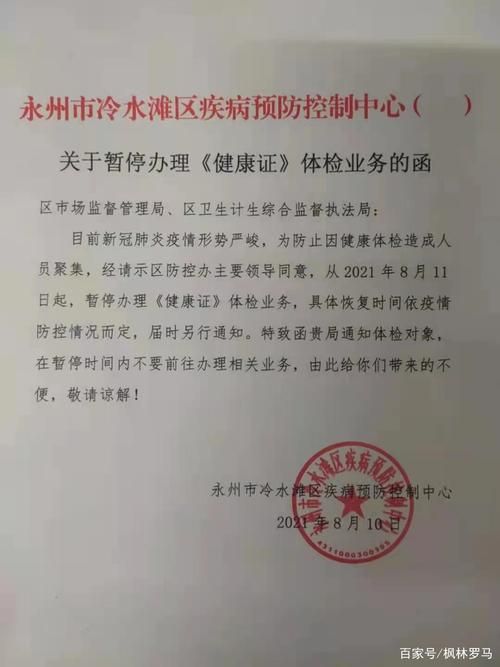 【湖南省永州市冷水滩区今日新增感染趋势爆发,永州冷水滩有几例新型肺炎】