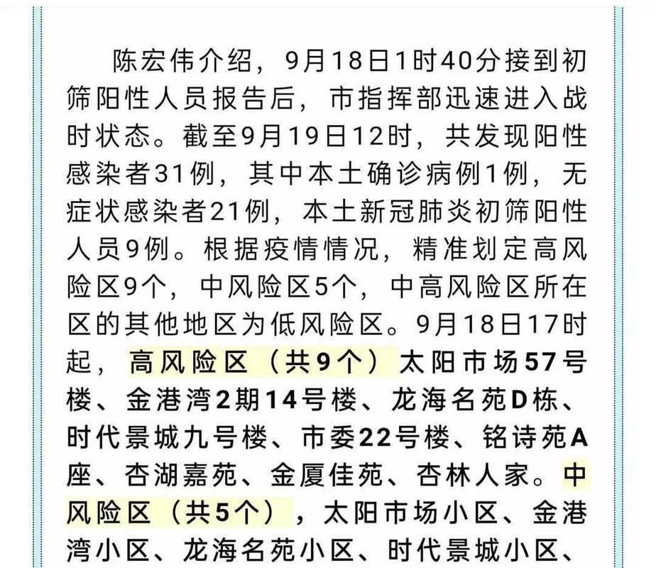 黑龙江佳木斯什么时候可以静默(黑龙江佳木斯疫情什么时候解除)